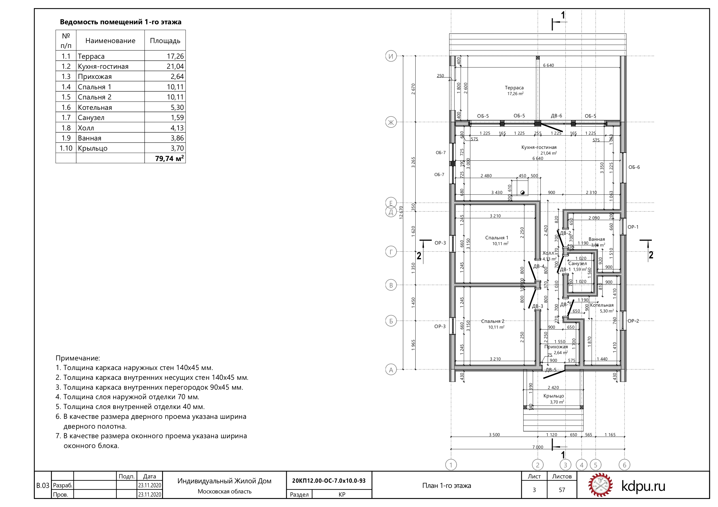 Проекты одноэтажных каркасных домов. Titov_House